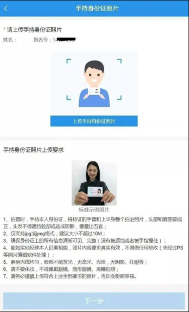 2022考研網上確認必備材料，附網上確認（現場確認）詳細流程！