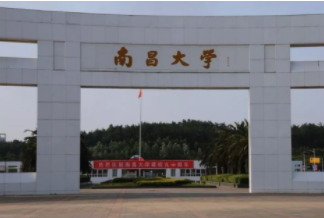 2022年南昌大學MPA學費學制及招生人數一覽