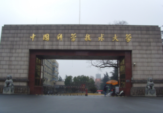 2022年中國科學技術大學MPA學費學制及招生人數一覽
