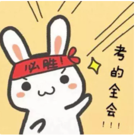 牛！華章押題來了！最后階段火速提60分不香嗎？