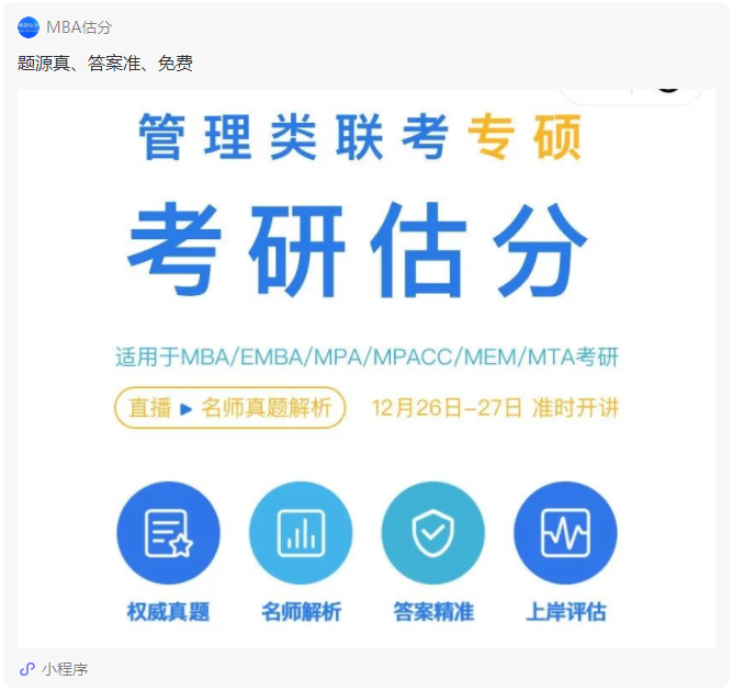 2022考研估分入口_22考研真題答案解析（考試當天發布）