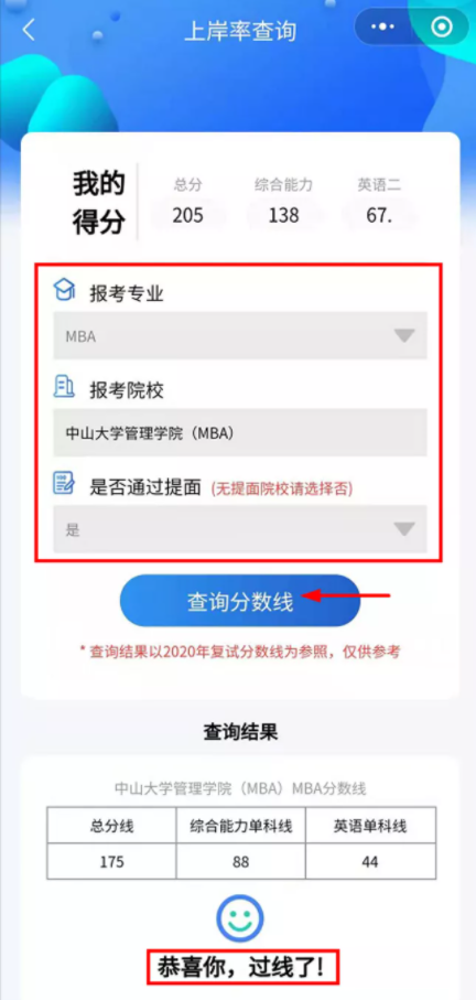 2022考研估分入口_22考研真題答案解析（考試當天發布）