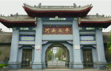 2022年河南大學MEM學費學制及招生人數一覽