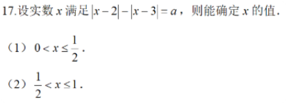 2022MBA考研真題答案及解析-MBA數學真題解析（雄松華章文字版）