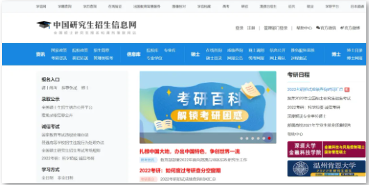 武漢大學(xué)2022年碩士研究生招生考試初試成績查詢及相關(guān)事項通知