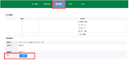 廣州大學2022年研究生考試初試成績查詢及復核公告