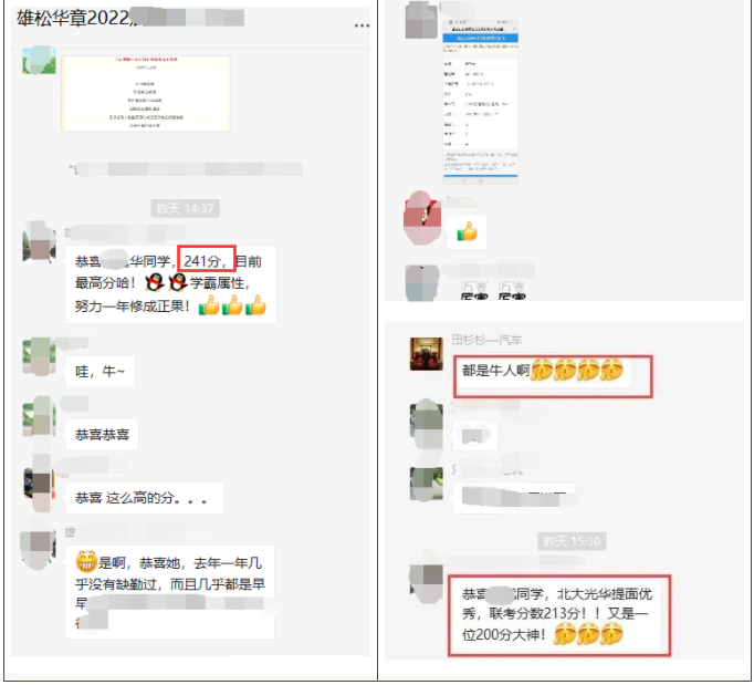 榮耀時刻！華章學員22考研高分霸屏又來卷了！