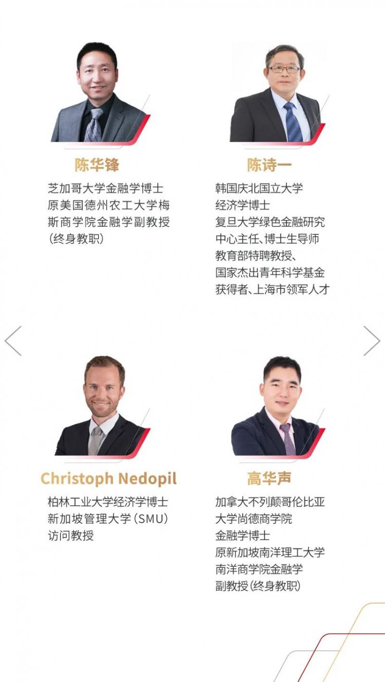 復旦大學2023級金融EMBA項目招生簡章