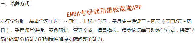 2023年哈爾濱工業(yè)大學(xué)工商管理碩士（EMBA）提前面試通知