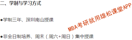 2023年江西財經大學深圳研究院MBA學費及擬招生人數